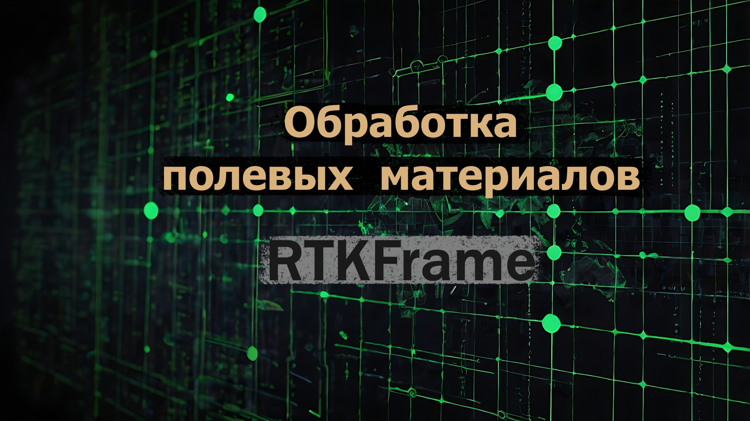 Видео 8
