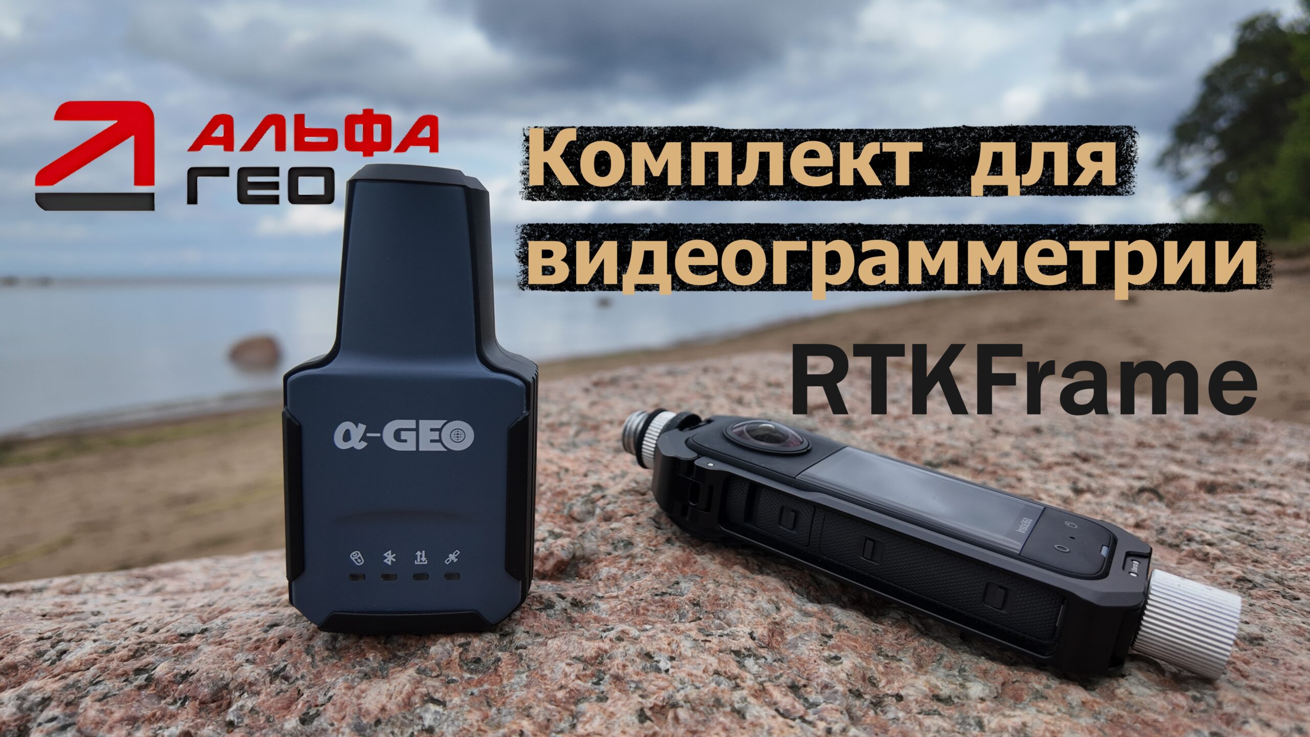 Видео 1
