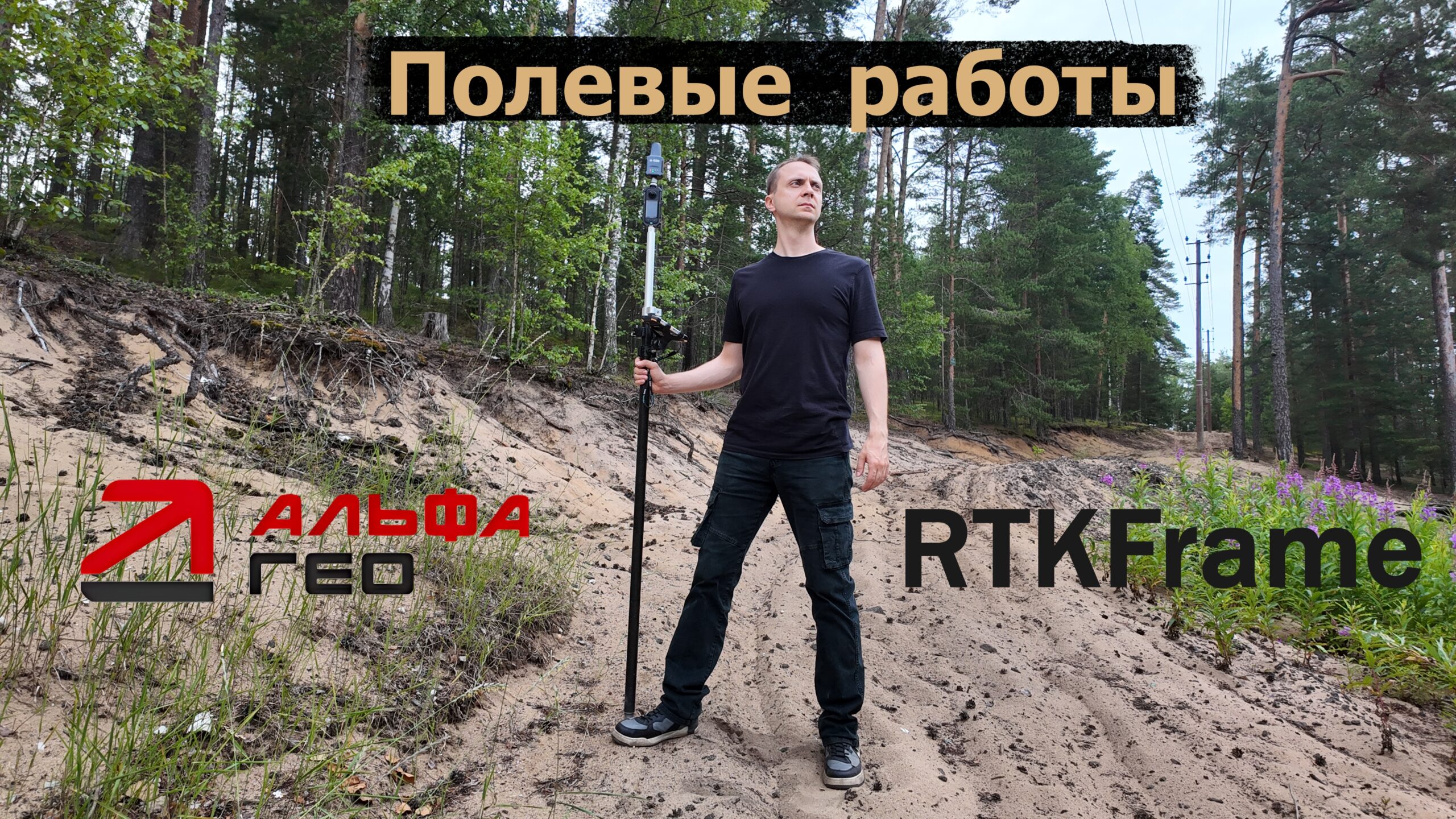 Видео 3