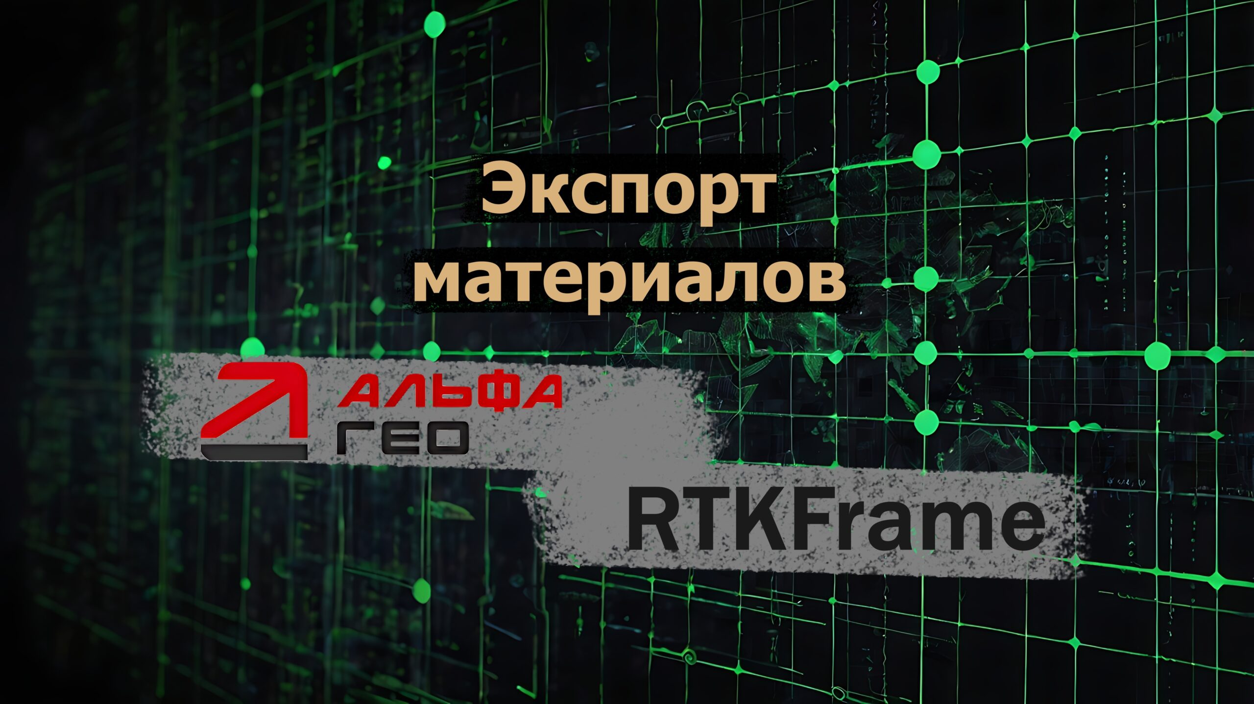 Видео 6